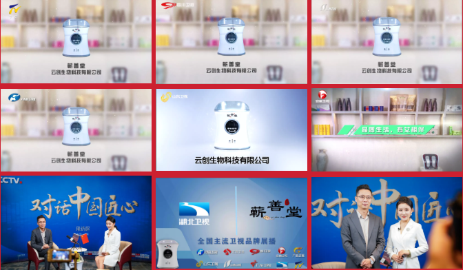 精彩搶先看 I 中創(chuàng  )集團登錄十大主流衛視為全球華人送祝福！