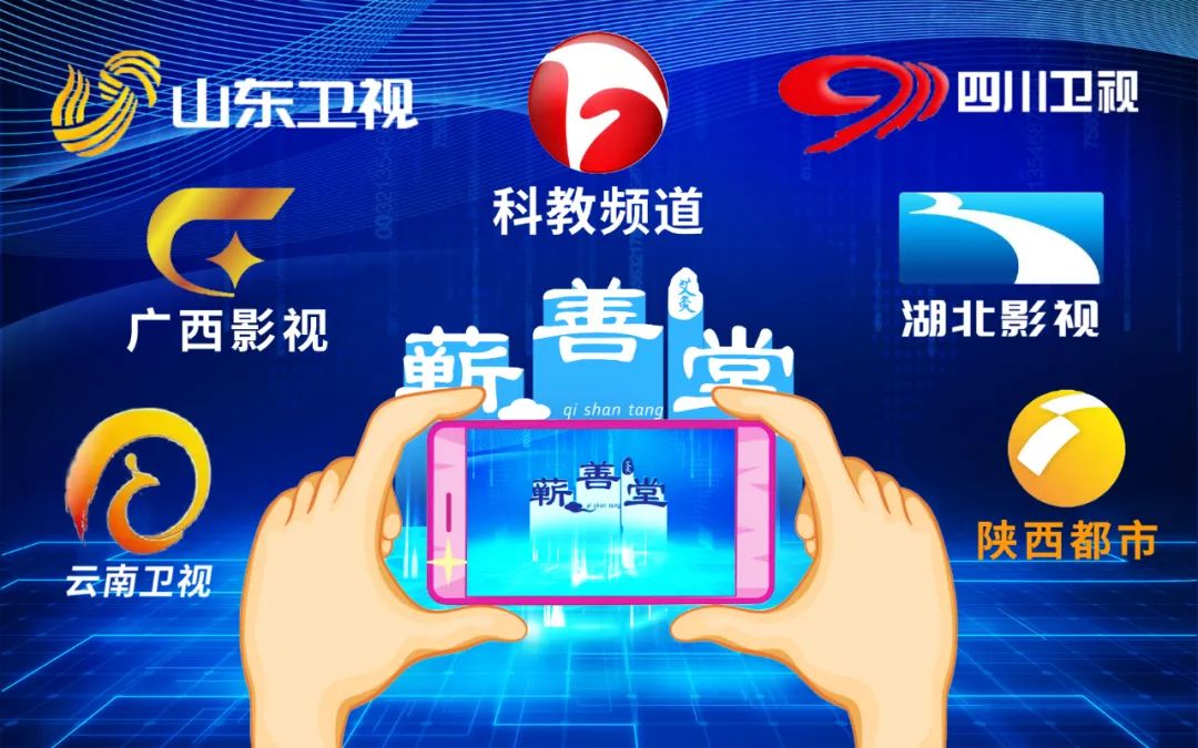 中國品牌蘄善堂，智能艾灸新力量——主流衛視品牌展播最新時(shí)間表來(lái)啦...