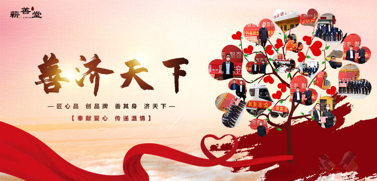 助力精準扶貧 愛(ài)心企業(yè)家幫困暖人心