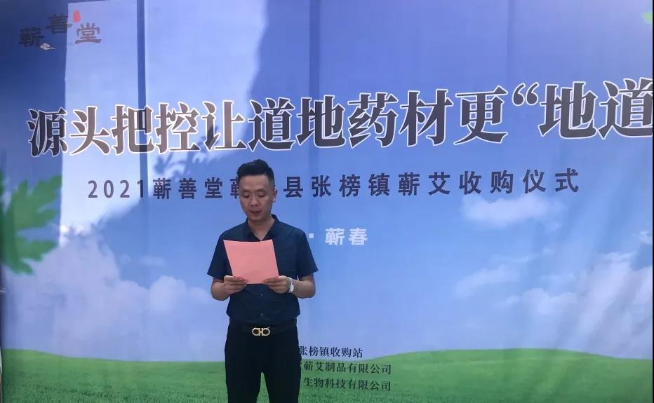 2021蘄善堂艾草收購工作如火如荼進(jìn)行中