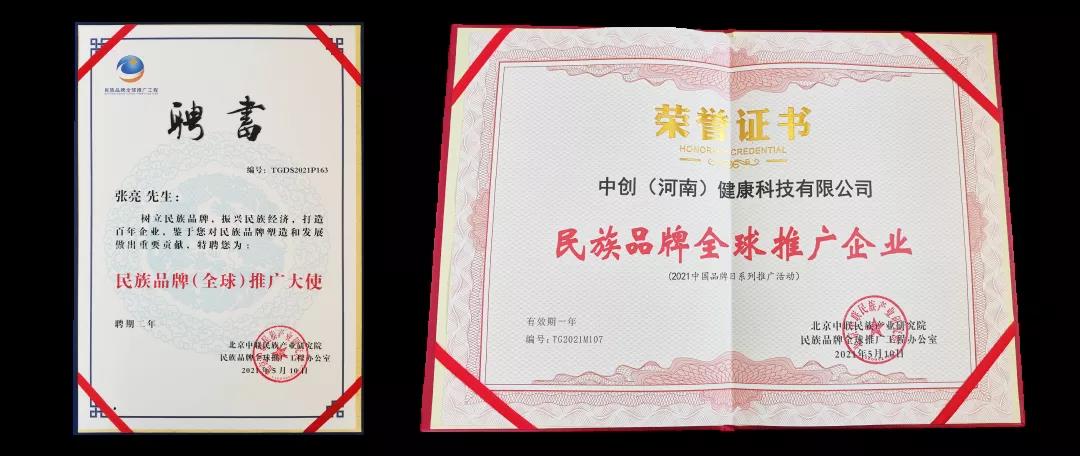 與家國同行----蘄善堂奏響時(shí)代強音，載譽(yù)而歸